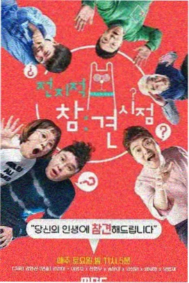 日韩综艺免费在线观看推荐